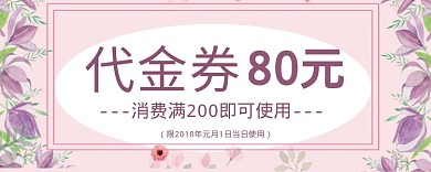 紫色鲜花代金券80元