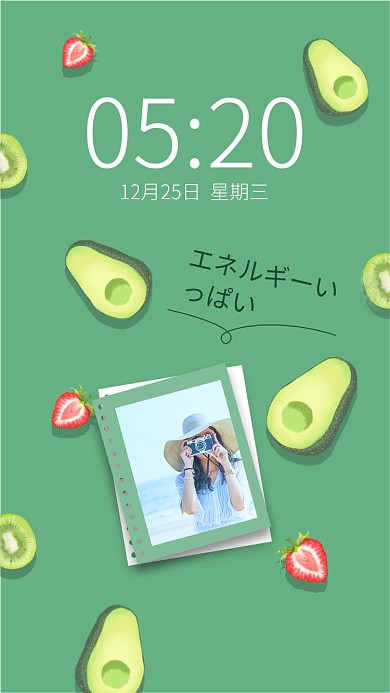 水果人物照片背景手机锁屏壁纸海报