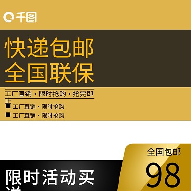 活动促销黄色浅色五金电器建材家居主图背景