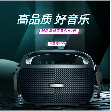 黑色数码蓝牙音响主图