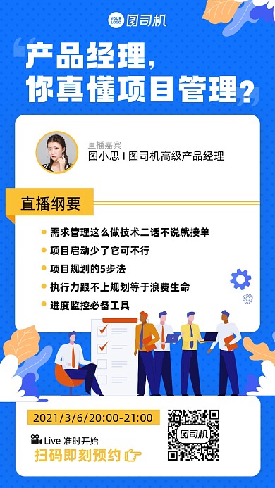 课程职业牌埙蓝色插画风手机海报