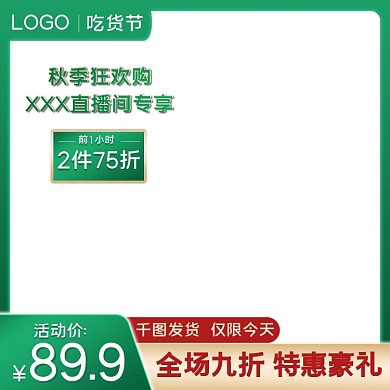 电商生鲜奇异果柚子橘子水果主图简约
