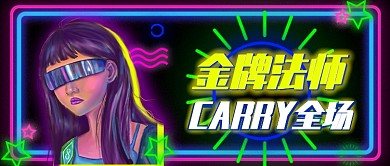 霓虹游戏直播解说电竞公众号封面