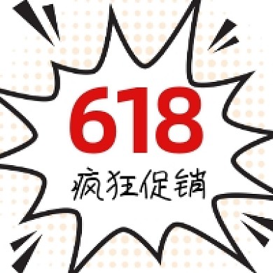 618疯狂促销黄色创意几何公众号次图