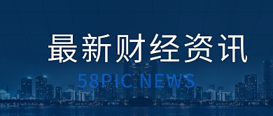 商务科技财经新闻新媒体封面