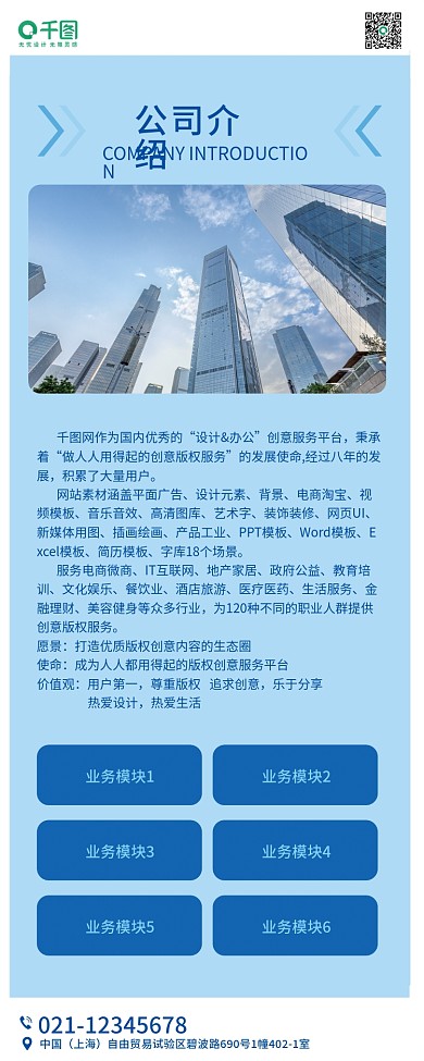 公司介绍易拉宝X展架