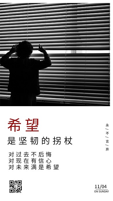 千库原创希望梦想励志手机配图