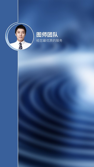 蓝色水波纹背景团队介绍聊天背景图海报
