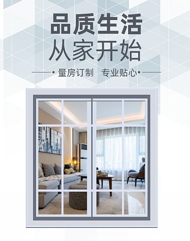 家装全屋定制品质时尚海报特惠