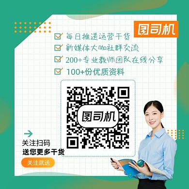 考研国考/运营干货分享方形二维码