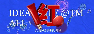 卡通蓝色美妆双十一海报