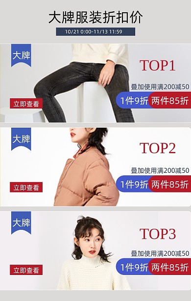 双十一双十二女装商品关联列表