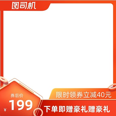 双12狂欢返场红色促销主图直通车