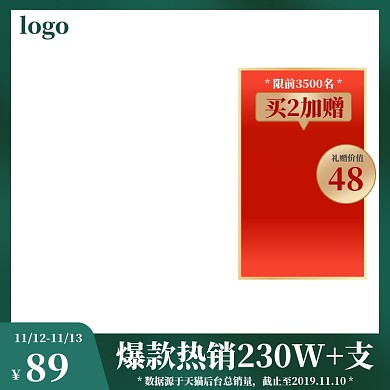 双十一返场绿色男士化妆美容电商直通车