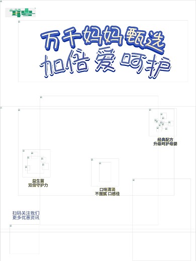 母婴亲子产品孕妇奶粉海报