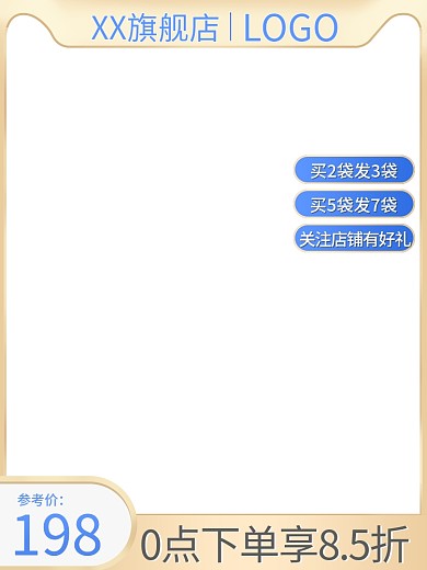 小清新金色XX旗舰店LOGO大促主图