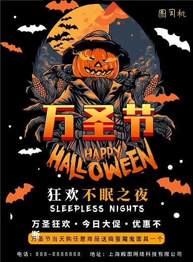 黑色暗黑系万圣节印刷海报