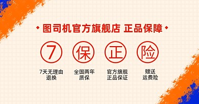 店铺售后保证公告正品退货淘宝电商横版图
