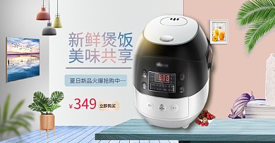 时尚简约微立体厨房家电数码电器全屏海报