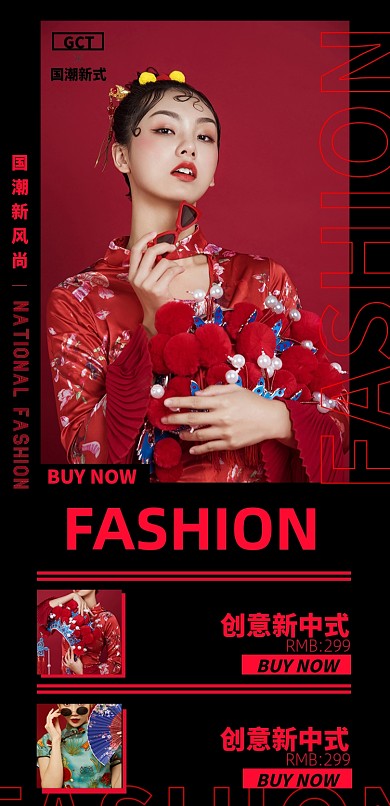 国潮时代热销淘宝电商商品关联图