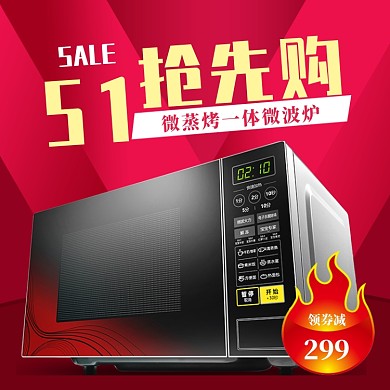红色调五一微波炉促销直通车