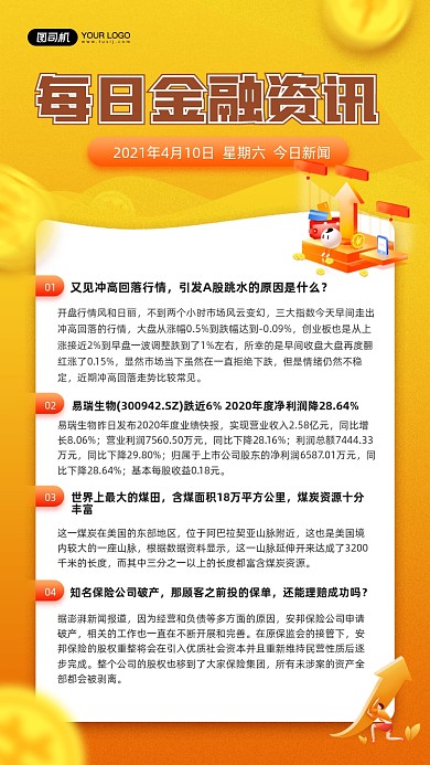 每日金融资讯红色金币宣传手机海报