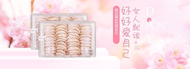 38女王节燕窝补品粉色全屏海报banner