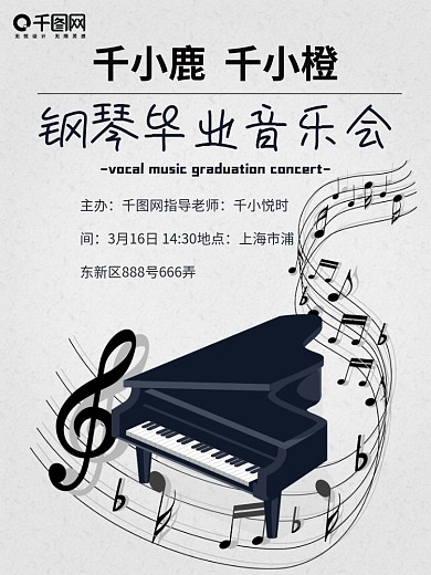 钢琴音乐会图片