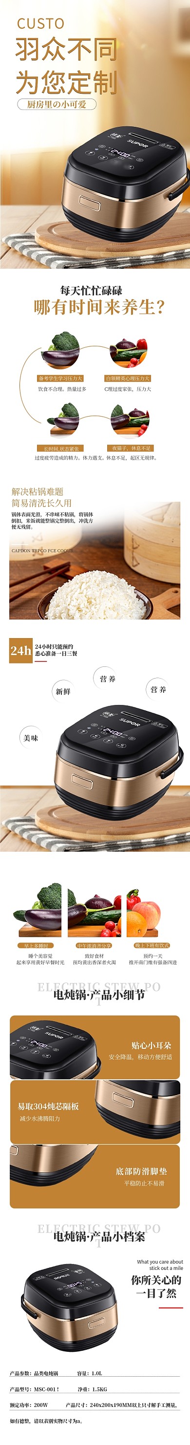 棕色简约风电炖锅厨具家电详情页