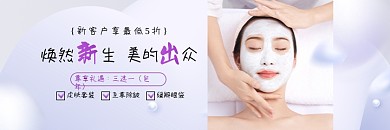 美容项目纤体SPA按摩水疗美团海报