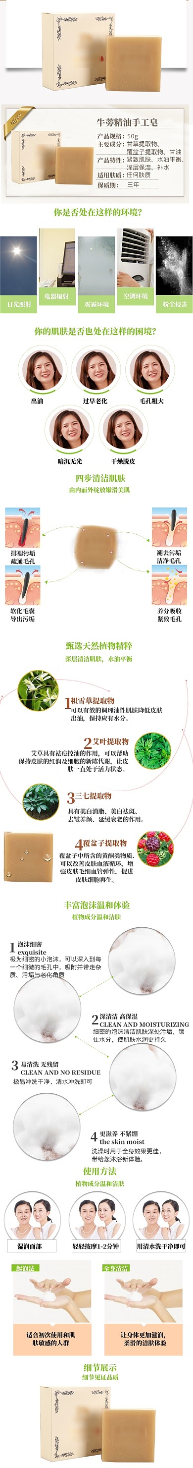 简约洁面皂护肤品详情页