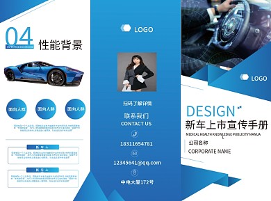 新车上市选车手册