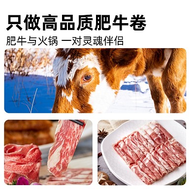 火锅主图肥牛火锅拼图主图