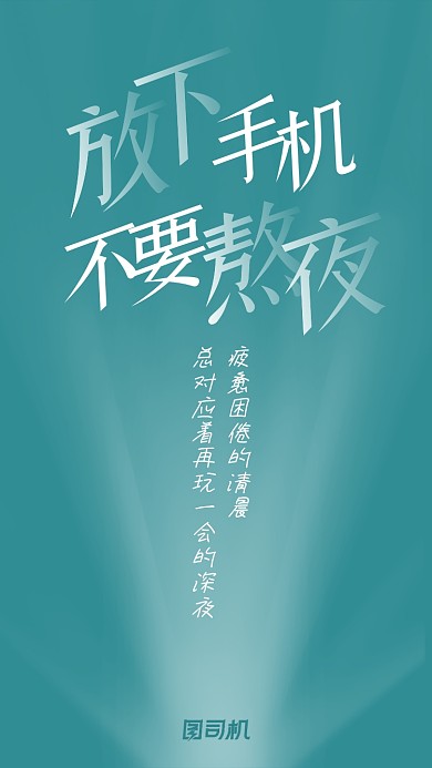 早安励志蓝绿色简约系列日签手机海报