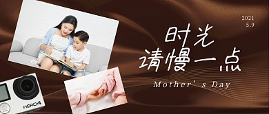 母亲节摄影图感恩妈妈祝福公众号首图