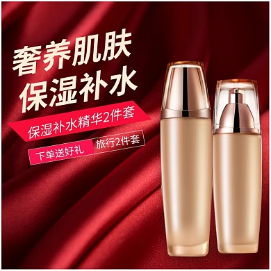 化妆品红色大气主图