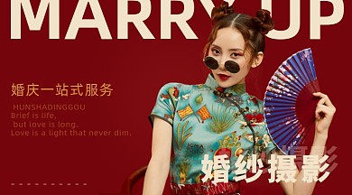 婚庆红色摄影宣传手机横图