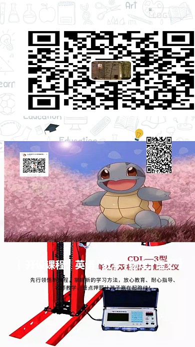 寒假假期辅导班培训班招生海报