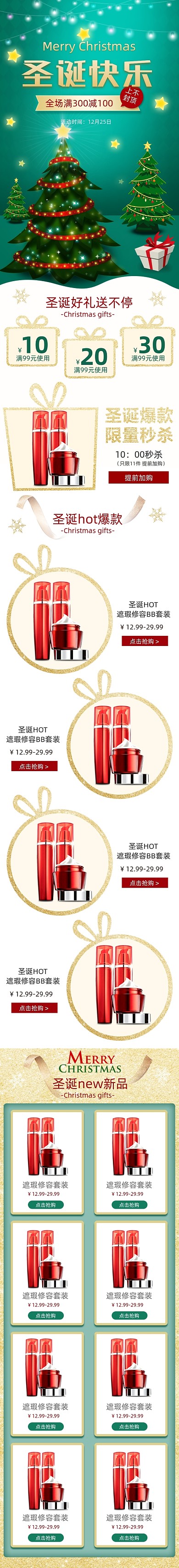 深绿圣诞树圣诞节手机端首页