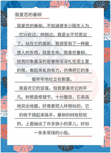 小清新网红信纸背景