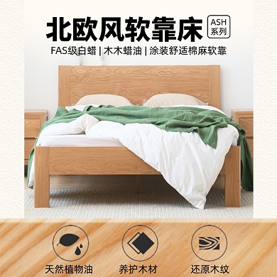 家居用品北欧风双人床单人床简约主图