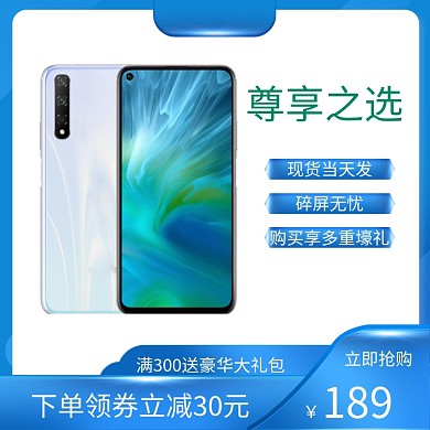 蓝色质感手机数码电器直通车主图促销