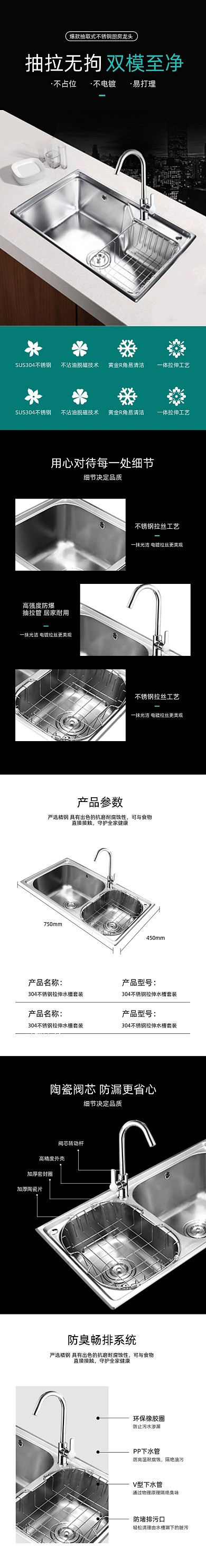 不锈钢水槽厨房水槽家具建材详情页
