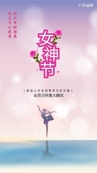 妇女节女人剪影紫色创意海报