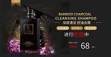 电商日用洗发水黑色简洁大气banner