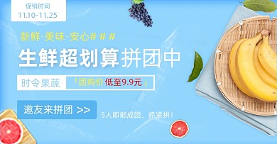 蓝色简约生鲜水果活动海报