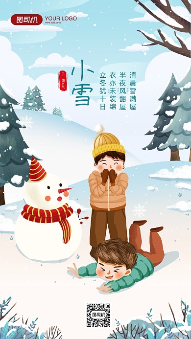 立冬海报手绘卡通风节气海报