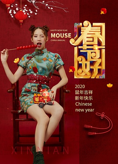 简约中国风新年春节节日海报