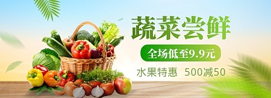 水果尝鲜海报banner模板