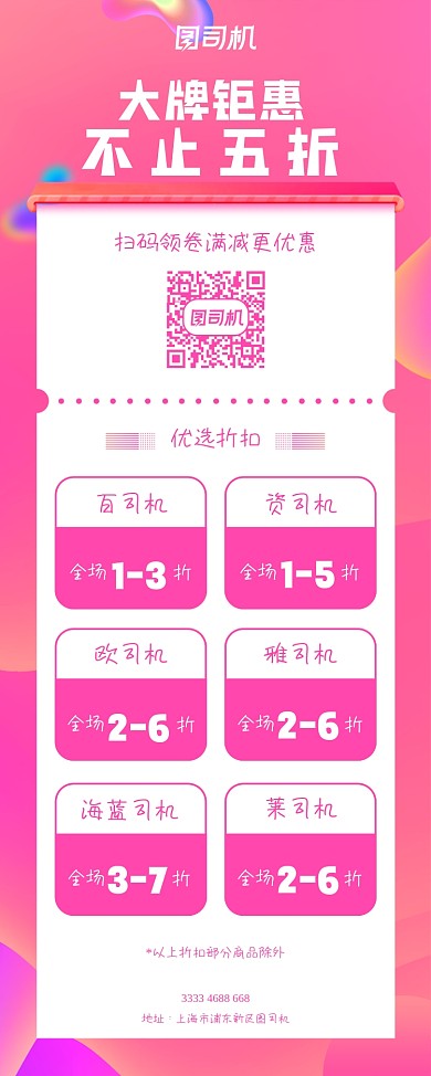 渐变炫彩打折促销大牌优惠印刷易拉宝